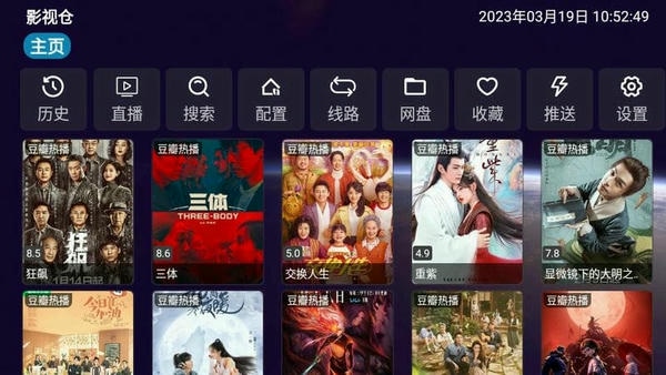 影视仓电视盒子TV版 v2.0.20.3 安卓版 0