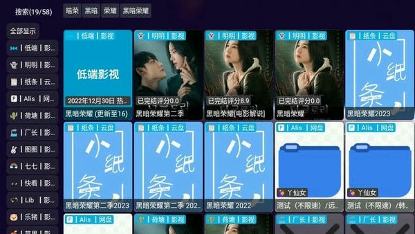 影视仓电视盒子TV版 v2.0.20.3 安卓版 3