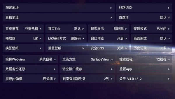 影视仓电视盒子TV版 v2.0.20.3 安卓版 1