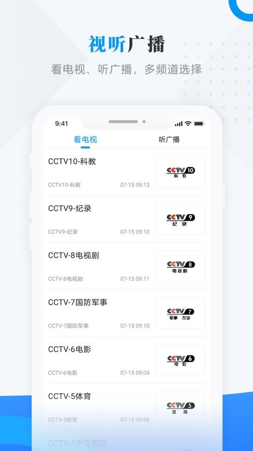 安达融媒官方版 v4.5.4 安卓版 0