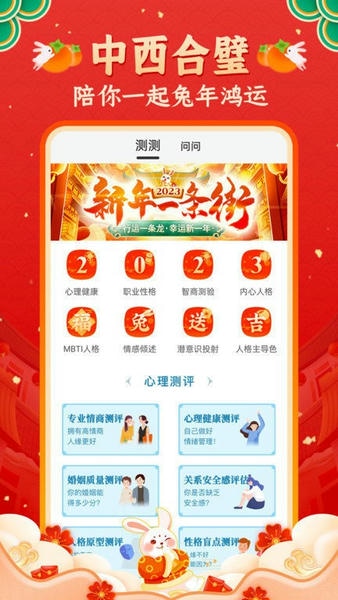 灵机妙算手机版 灵机妙算八字排盘