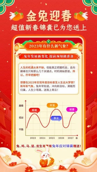 灵机妙算手机版 v11.0.8 安卓版 2