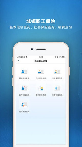 泰州人社app 泰州人社官方版
