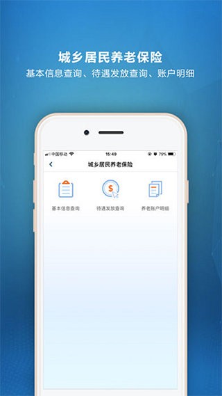 泰州人社app v1.0.1.3 安卓版 1