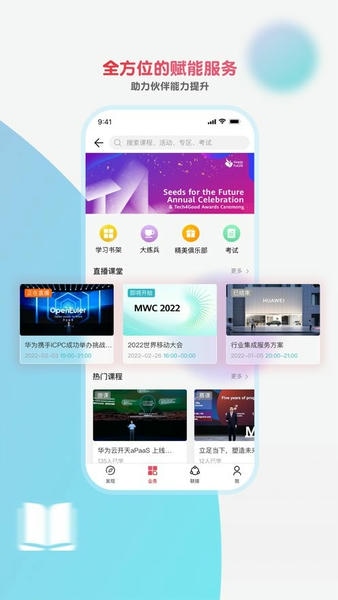 华为亿家官方版 华为亿家app
