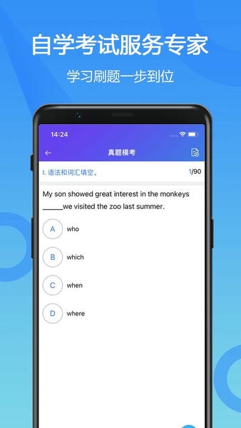 自考智题库最新版 自考智题库官方版