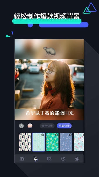 速剪辑官方版 v1.2.9 安卓版 2
