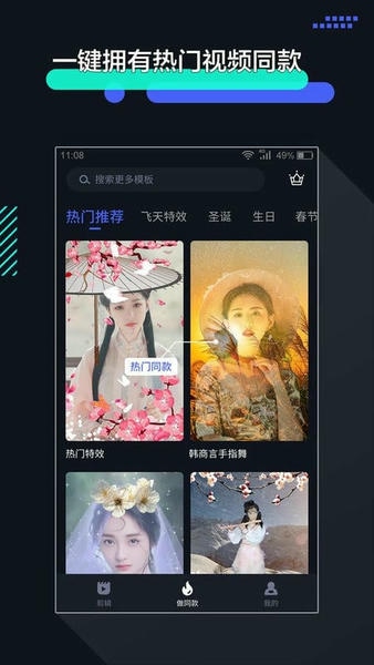 速剪辑官方版 v1.2.9 安卓版 0