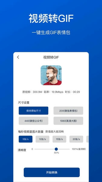 视频压缩工具手机版 v1.0.7 安卓版 1