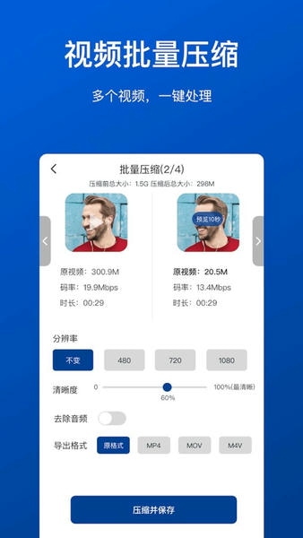 视频压缩工具手机版 v1.0.7 安卓版 0