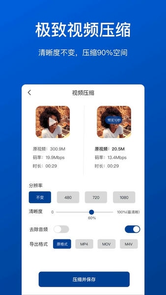 视频压缩工具最新版 视频压缩工具官方版