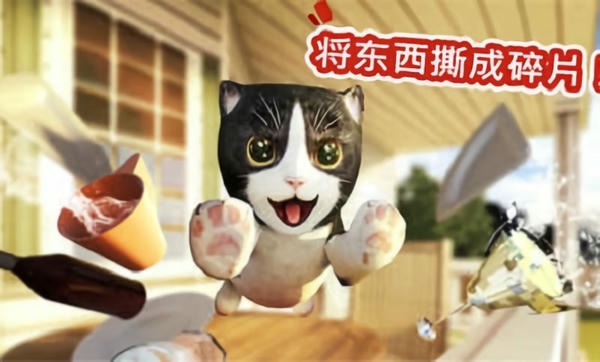 模拟猫咪游戏 v2.1.1 安卓版 0