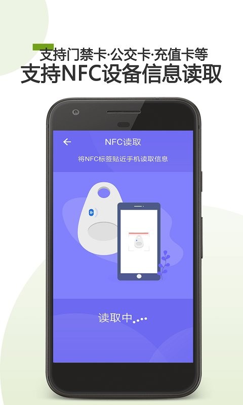 掌上nfc门禁卡软件 掌上nfc门禁卡app
