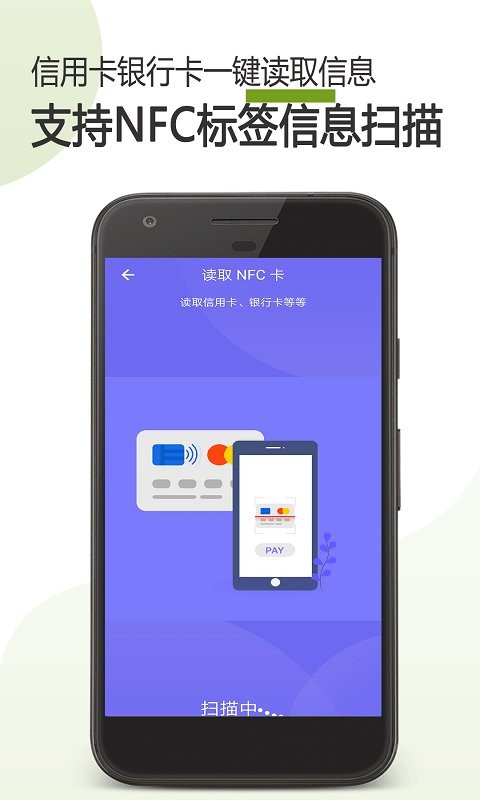 掌上nfc门禁卡软件 v23.04.26 安卓版 0