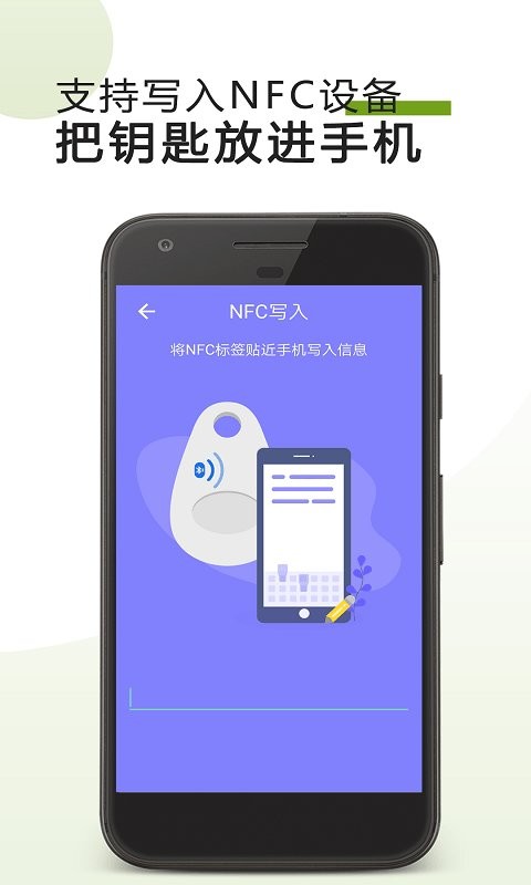 掌上nfc门禁卡软件 v23.04.26 安卓版 1