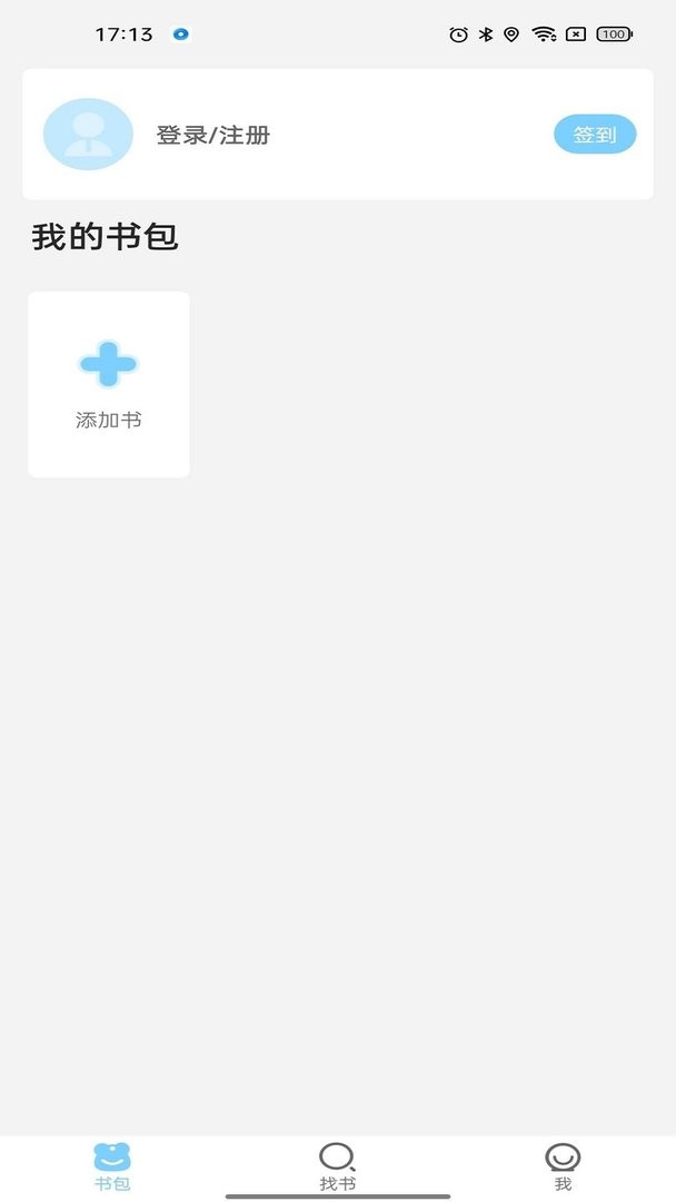 趣点读软件 v1.2.0 安卓版 0