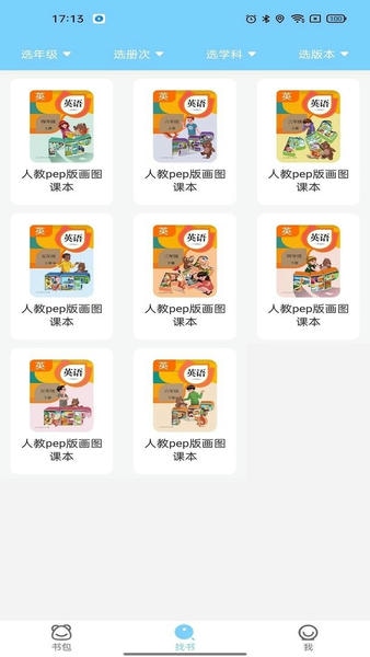 趣点读最新版 趣点读官方版