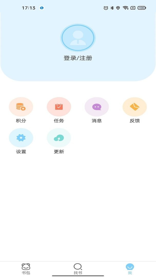 趣点读软件 v1.2.0 安卓版 1