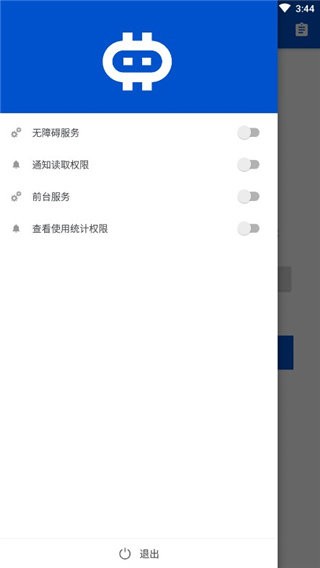hamibot软件 v1.5.1 安卓版 0