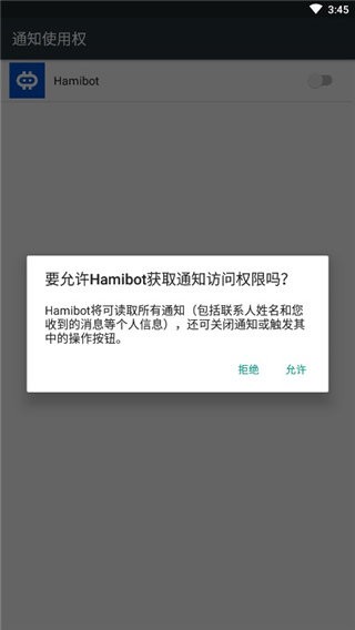 hamibot软件 v1.5.1 安卓版 2