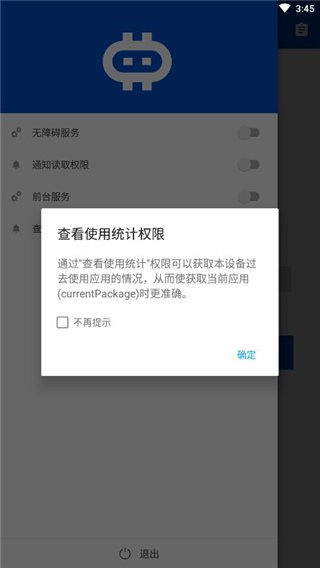 hamibot软件 v1.5.1 安卓版 1