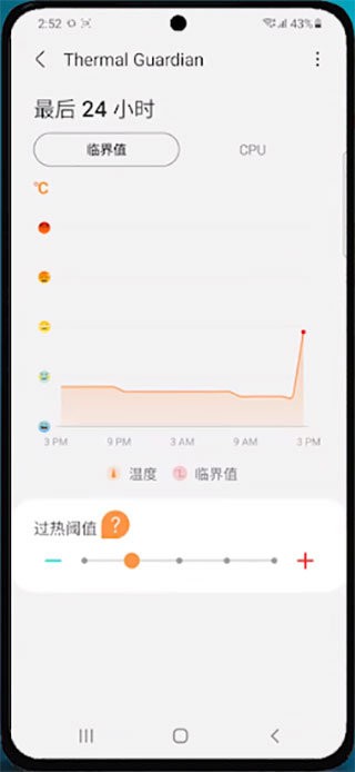 good guardians三星软件 v2.5.00.10 安卓版 1