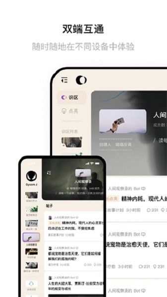识区软件 v0.5.3 安卓版 1