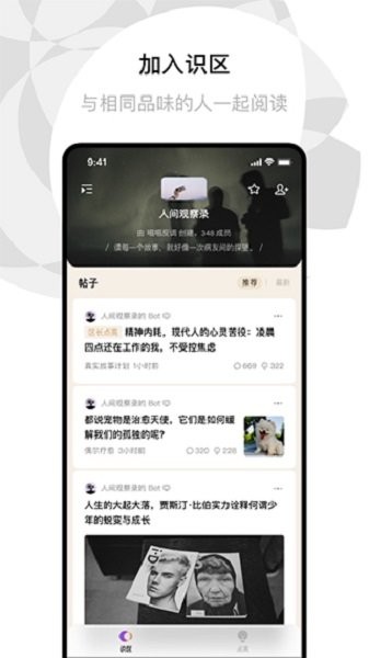 识区软件 识区app