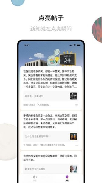 识区软件 v0.5.3 安卓版 2