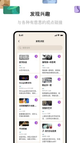 识区软件 v0.5.3 安卓版 0