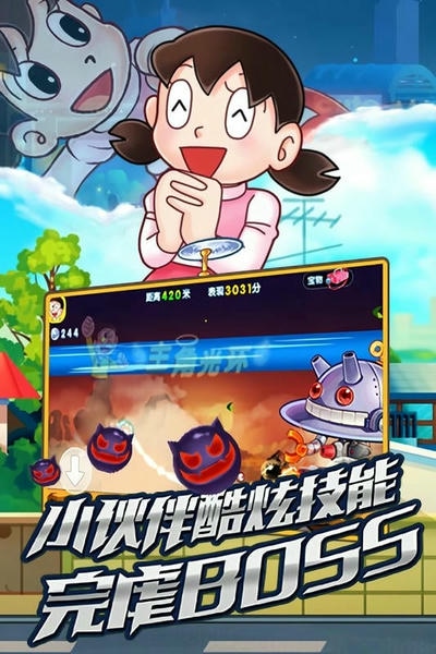 哆啦A梦快跑大冒险官方版 v3.0.0 安卓版 0