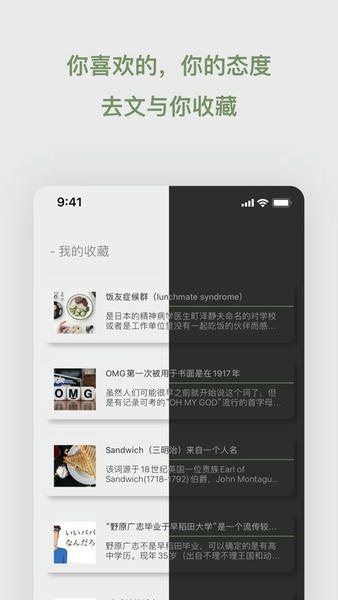 去文官方版 v1.3.2 安卓版 1