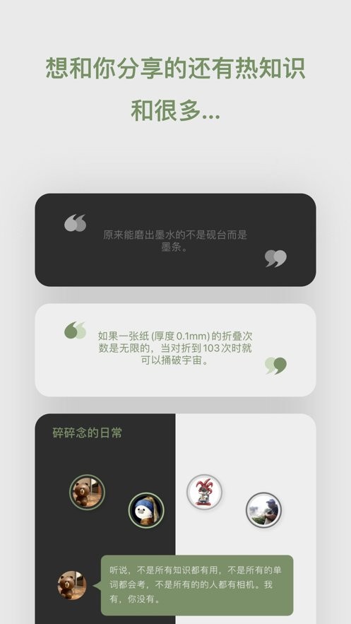 去文官方版 去文app