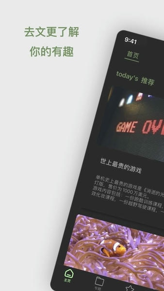 去文官方版 v1.3.2 安卓版 2