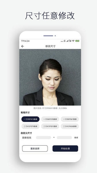 图片裁剪软件 v1.0.3 安卓版 1