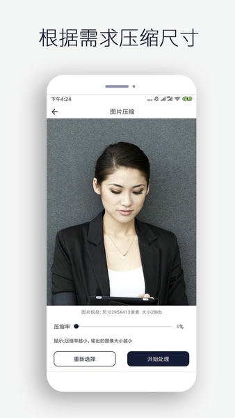 图片裁剪软件 v1.0.3 安卓版 0