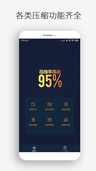 图片裁剪软件 v1.0.3 安卓版 2