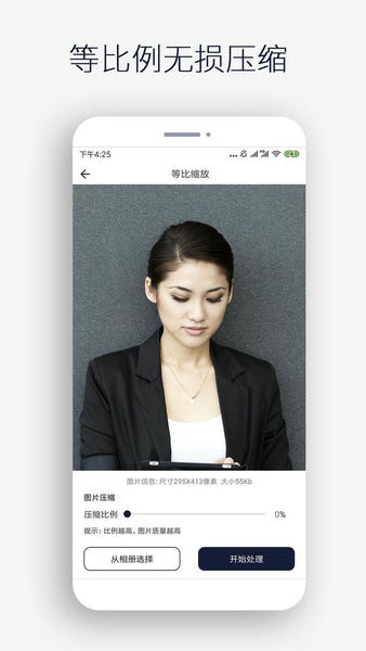 图片裁剪最新版 图片裁剪官方版