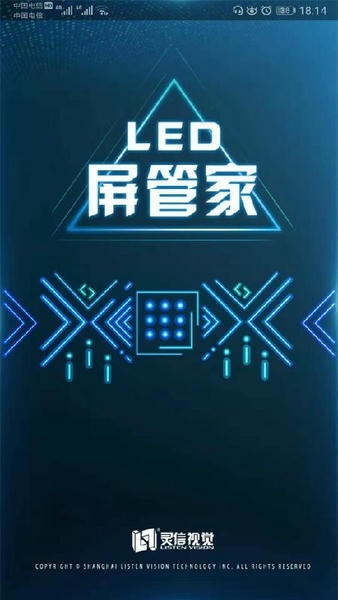 led屏管家最新版 led屏管家官方版