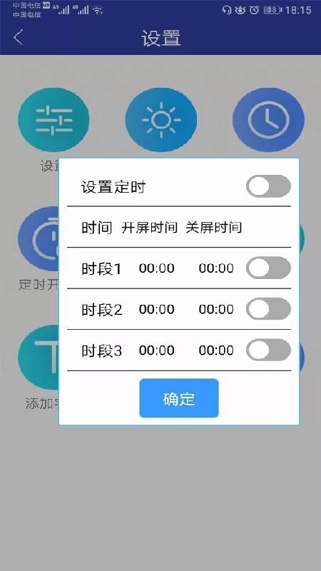 LED屏管家最新版 v2.2.2 安卓版 1