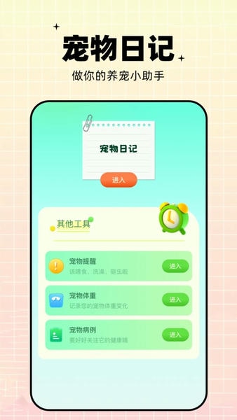 鹦鹉交流器中文版 v1.15 安卓版 1
