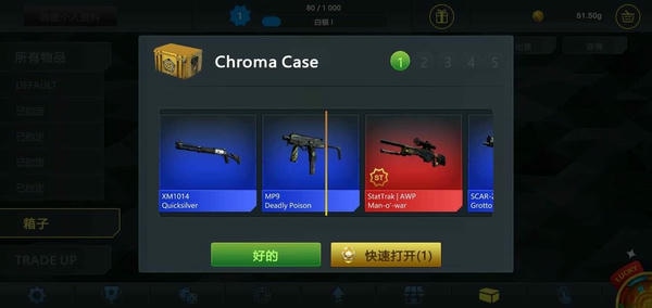 csgo开箱模拟器无限金币版 csgo开箱模拟器破解版