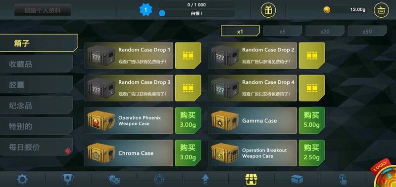 csgo开箱模拟器无限金币版 v1.16.1 安卓版 2
