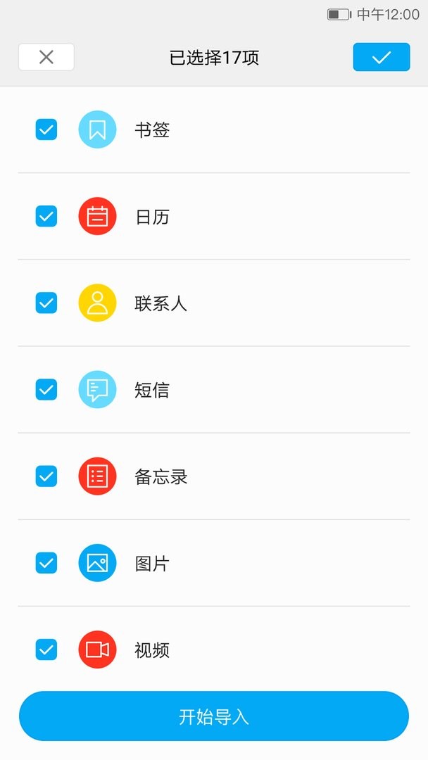 i换机大师最新版 i换机大师官方版