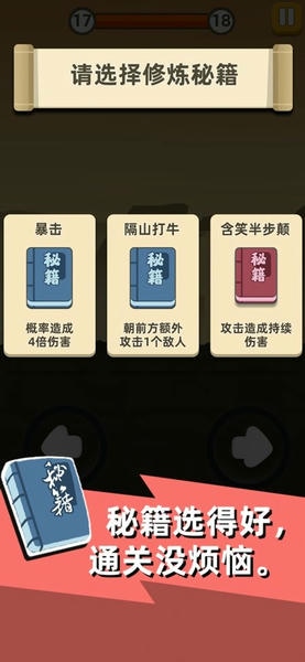 疯狂砍怪兽手游 v1.0.11 最新安卓版 1
