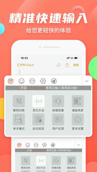 万能五笔输入法官方版