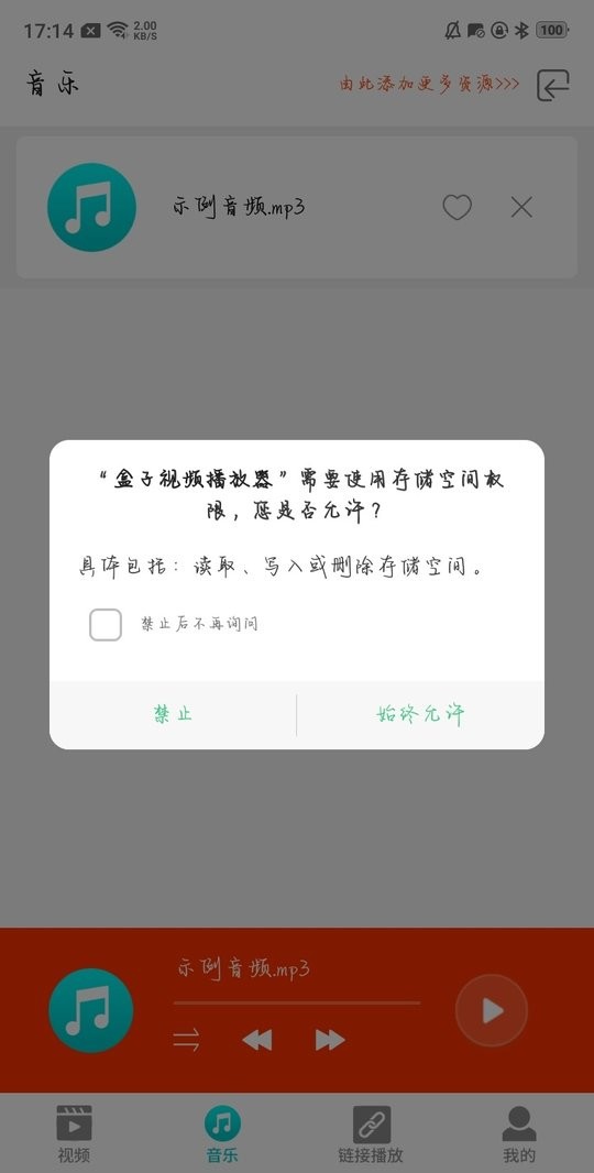 盒子视频播放器app v1.1.3 安卓版 0