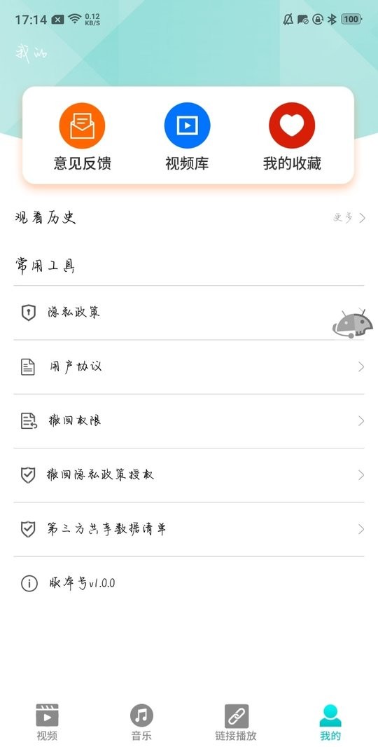 盒子视频播放器app 盒子视频播放器软件下载