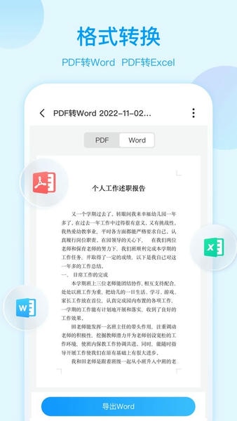 扫描助手软件 v2.0.3 安卓版 0