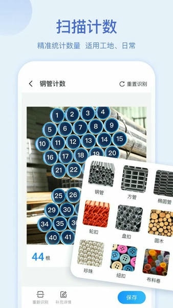 扫描助手软件 v2.0.3 安卓版 2